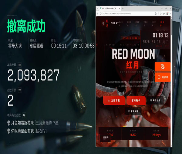 龙头辅助三角洲软件效果